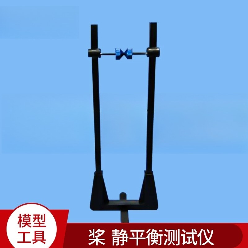 Model Tools/Measurement/Propel - Propeller Balancer Tool review and price