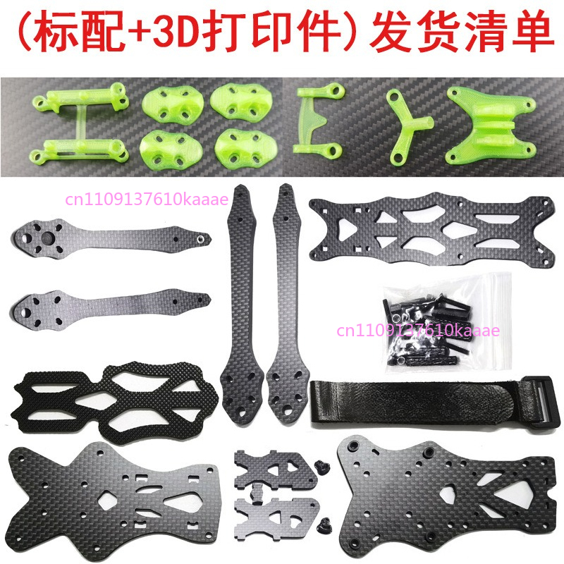 5 Inch DC O3 FPV Frame Kit Car - Drone Frame 5 Inch review and price